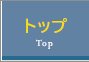 教えて！大橋先生！フェイスリフトよくある失敗 トップ