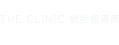 情報提供ドクター　THE CLINIC 医師　大橋昌敬