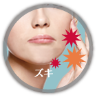 術後の痛み・違和感イメージ